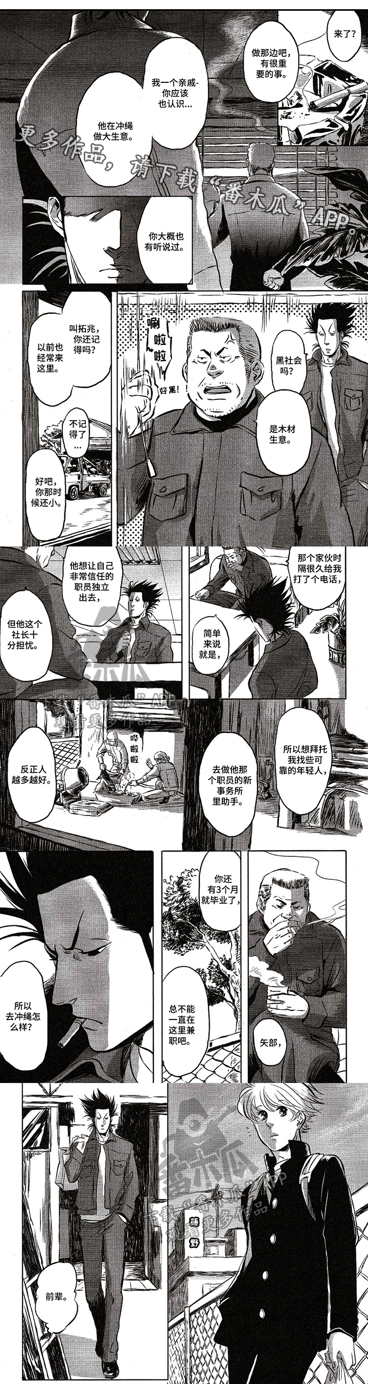 第21话0
