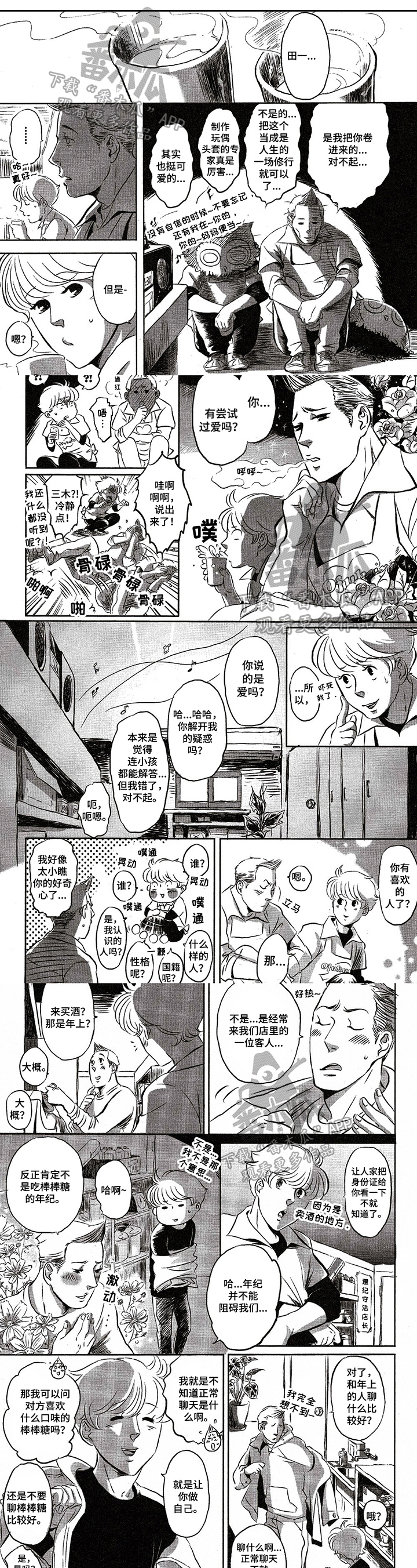 第17话0