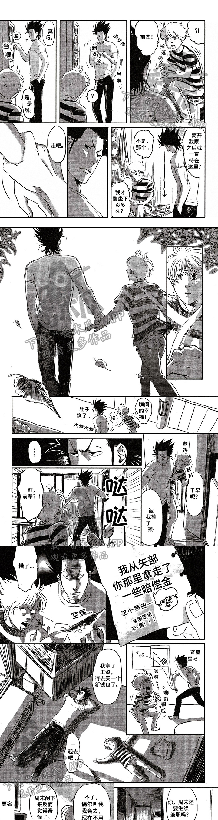 第16话0