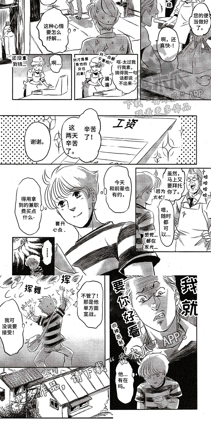第14话2