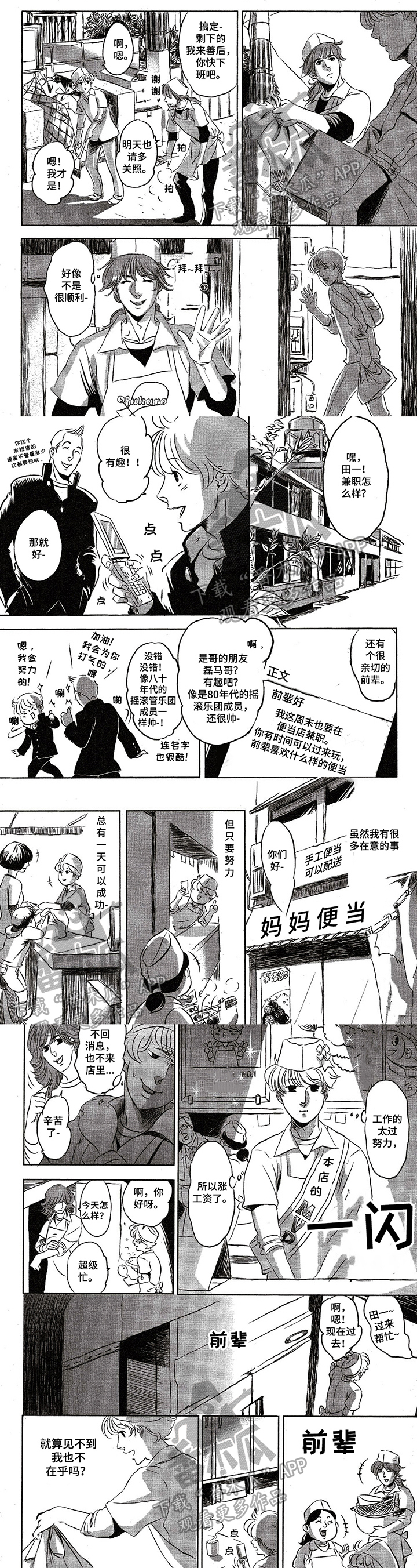 第11话0