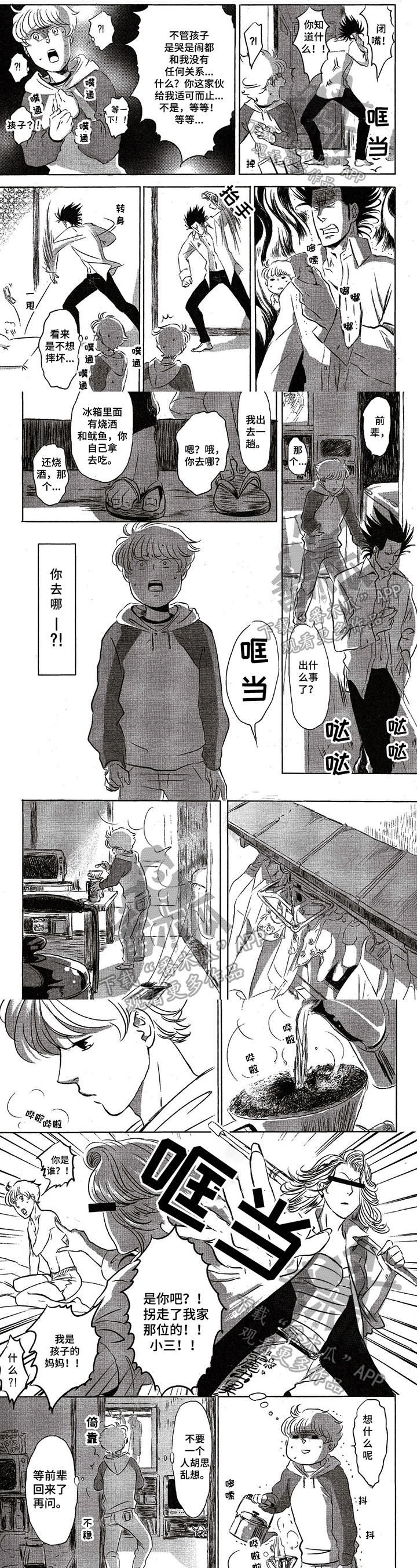 第7话0