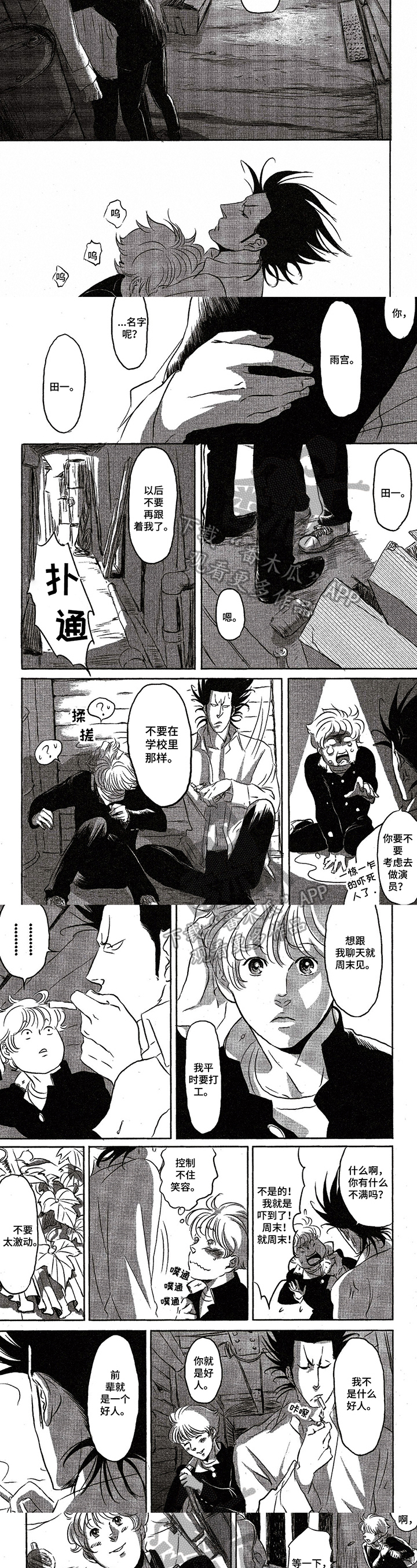 第5话1