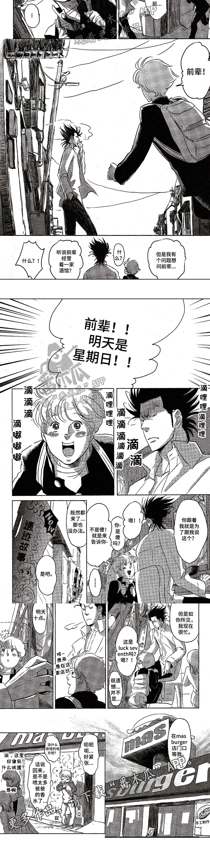 第5话2