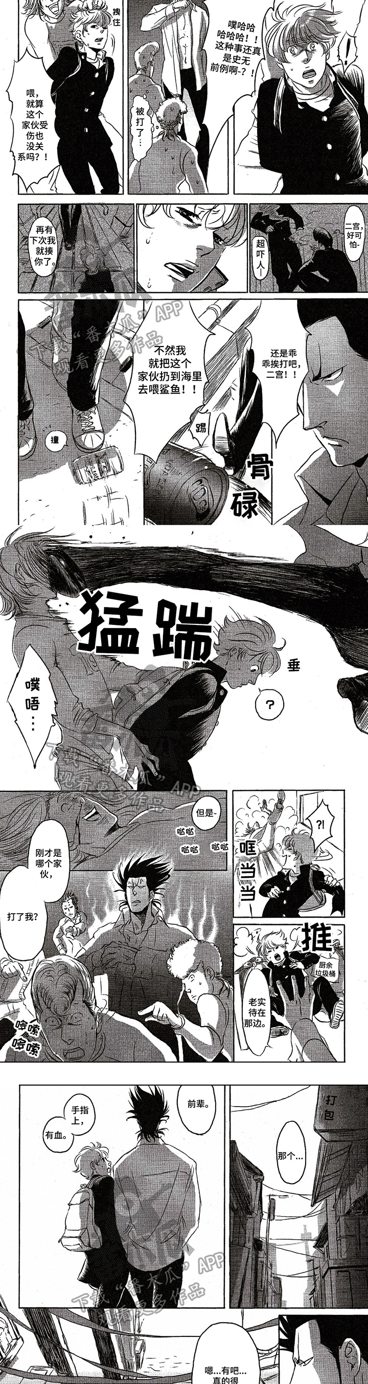 第4话1