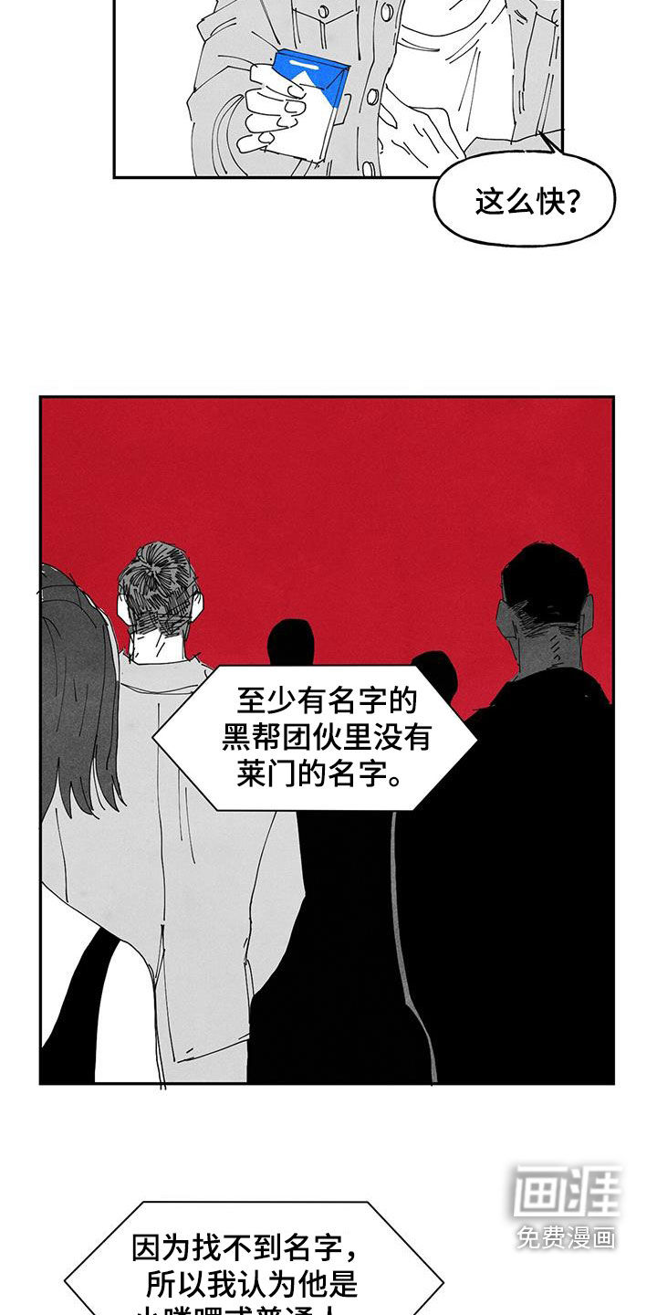 第24话3