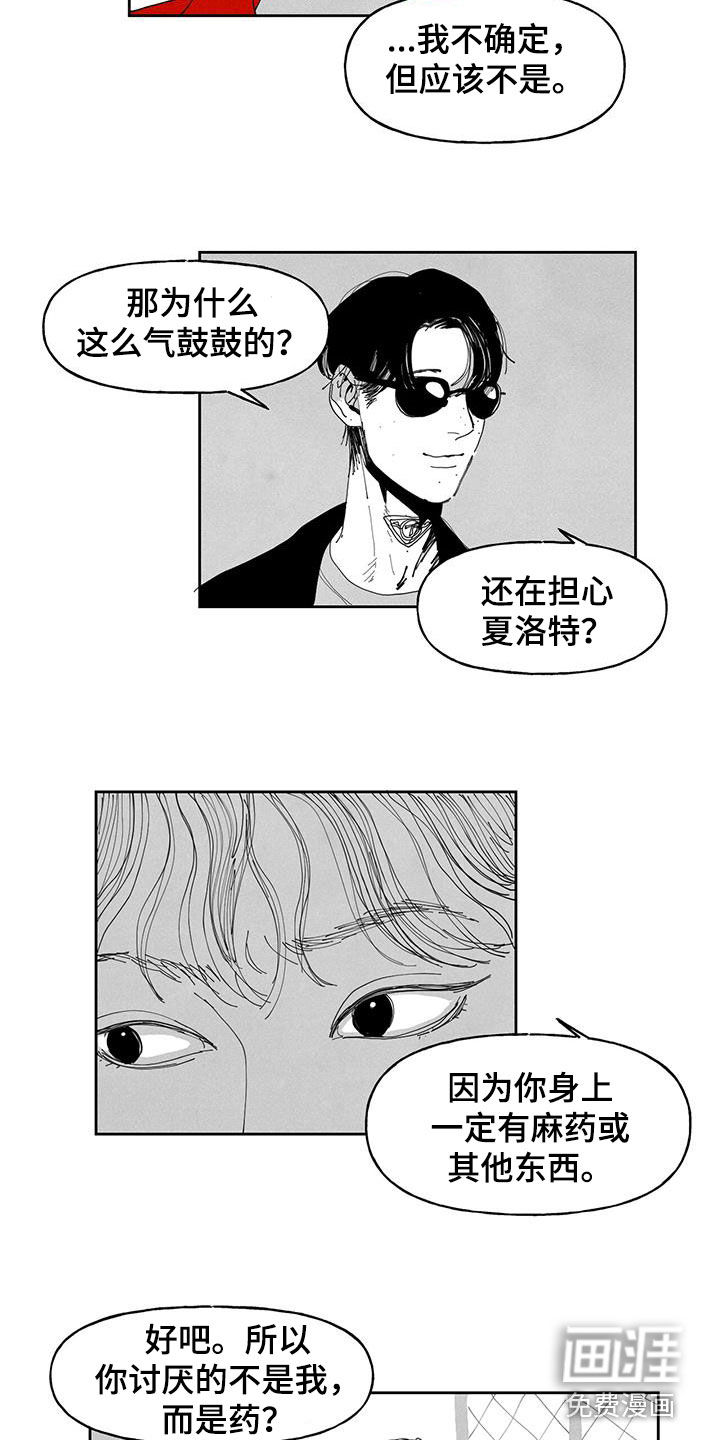 第20话3