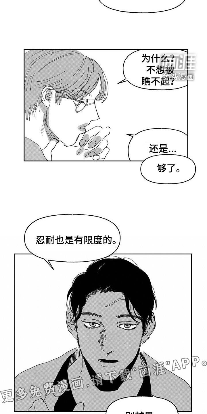 第19话4