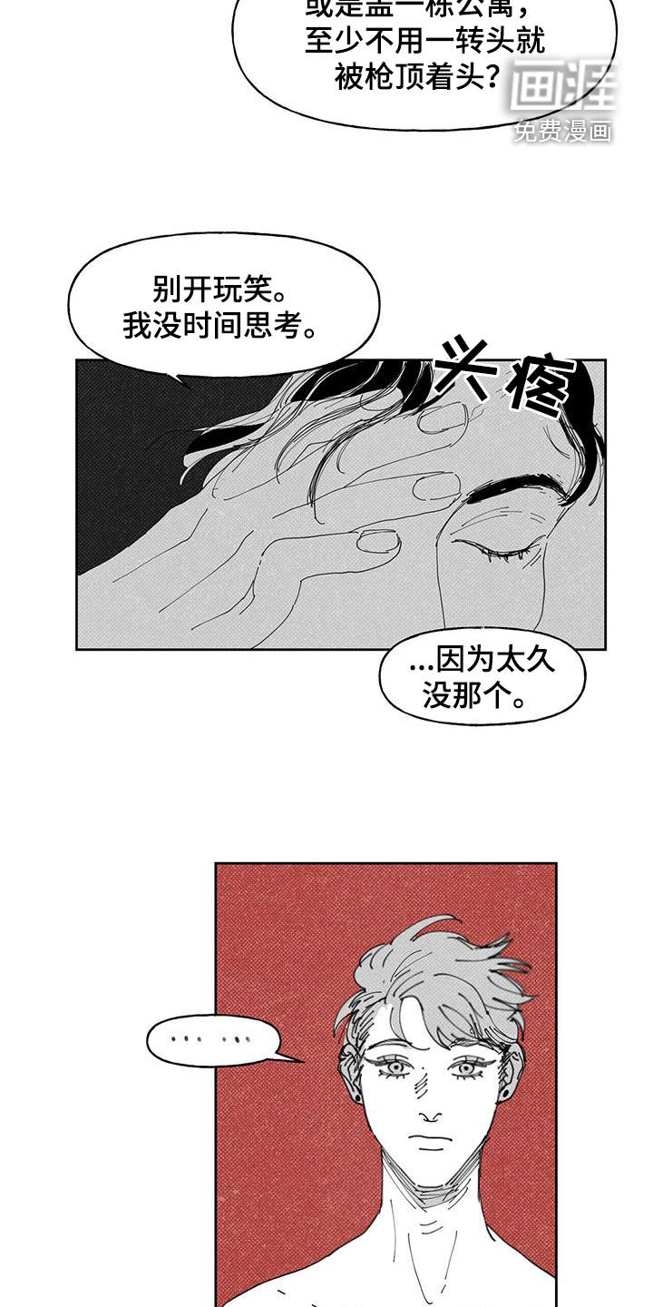 第17话13
