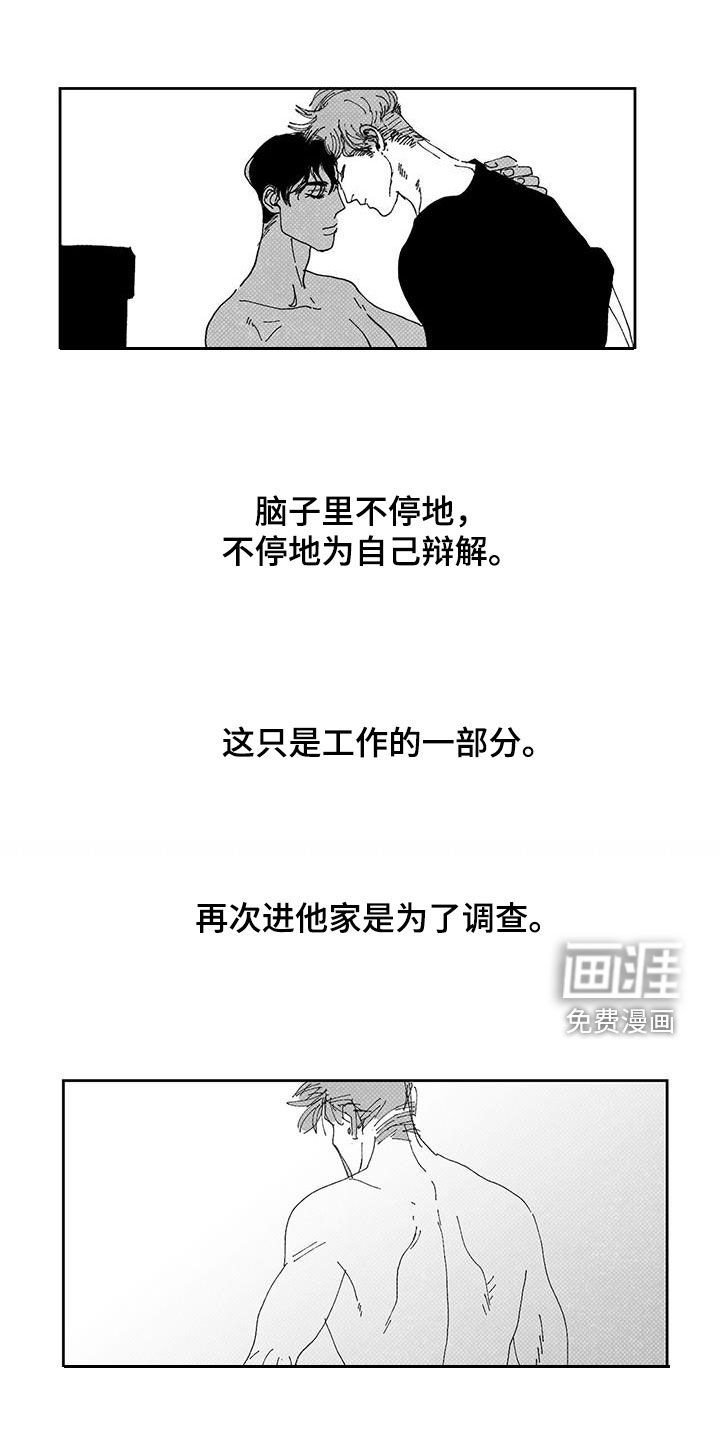 第16话4