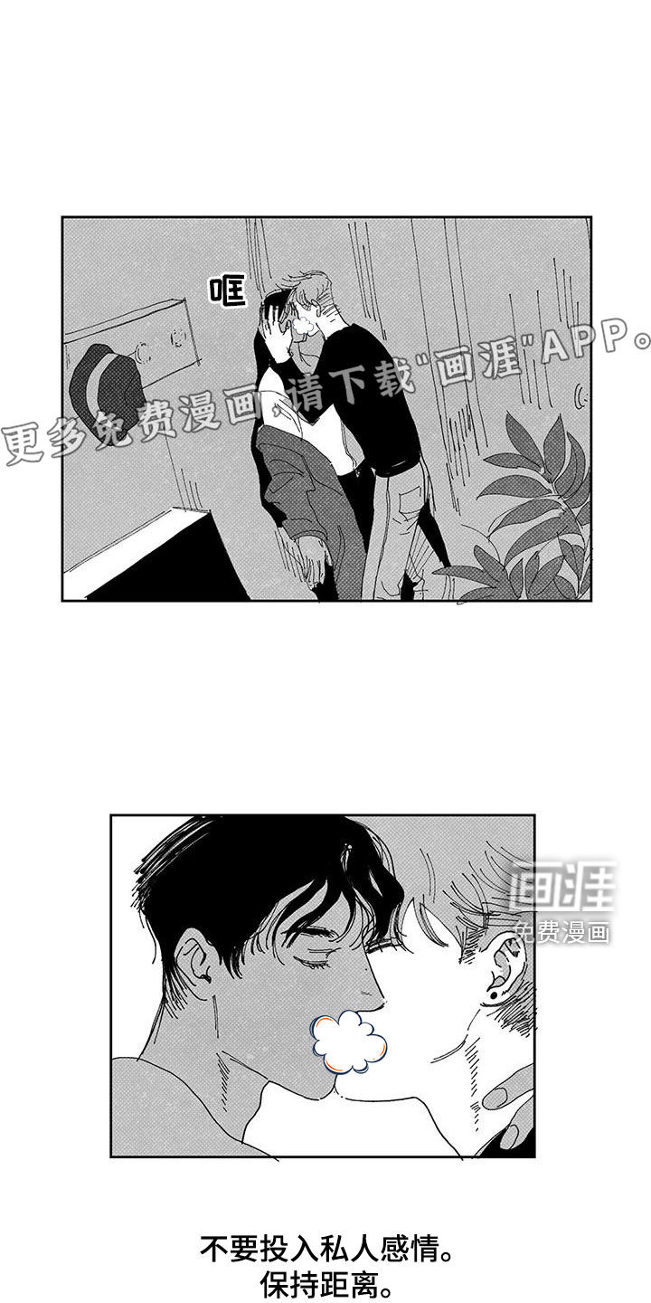 第16话3