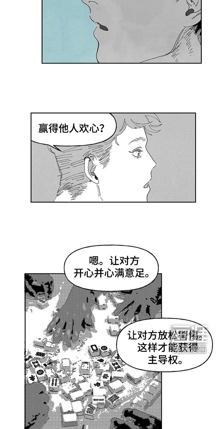 第14话8