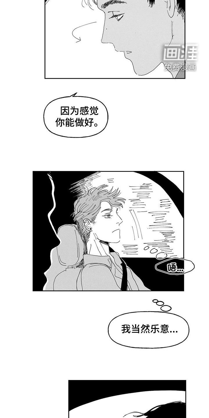 第14话11