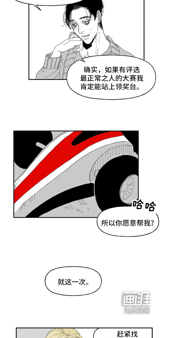 第11话8