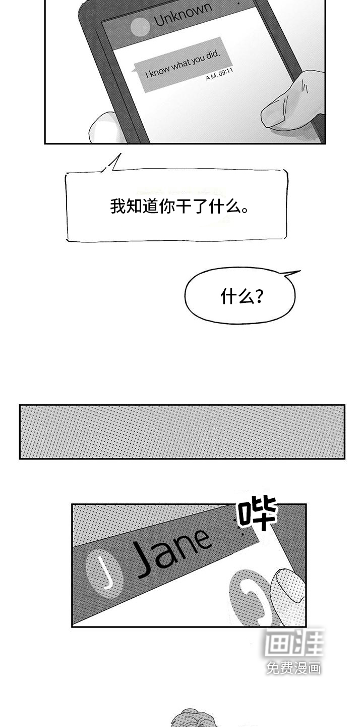 第10话8