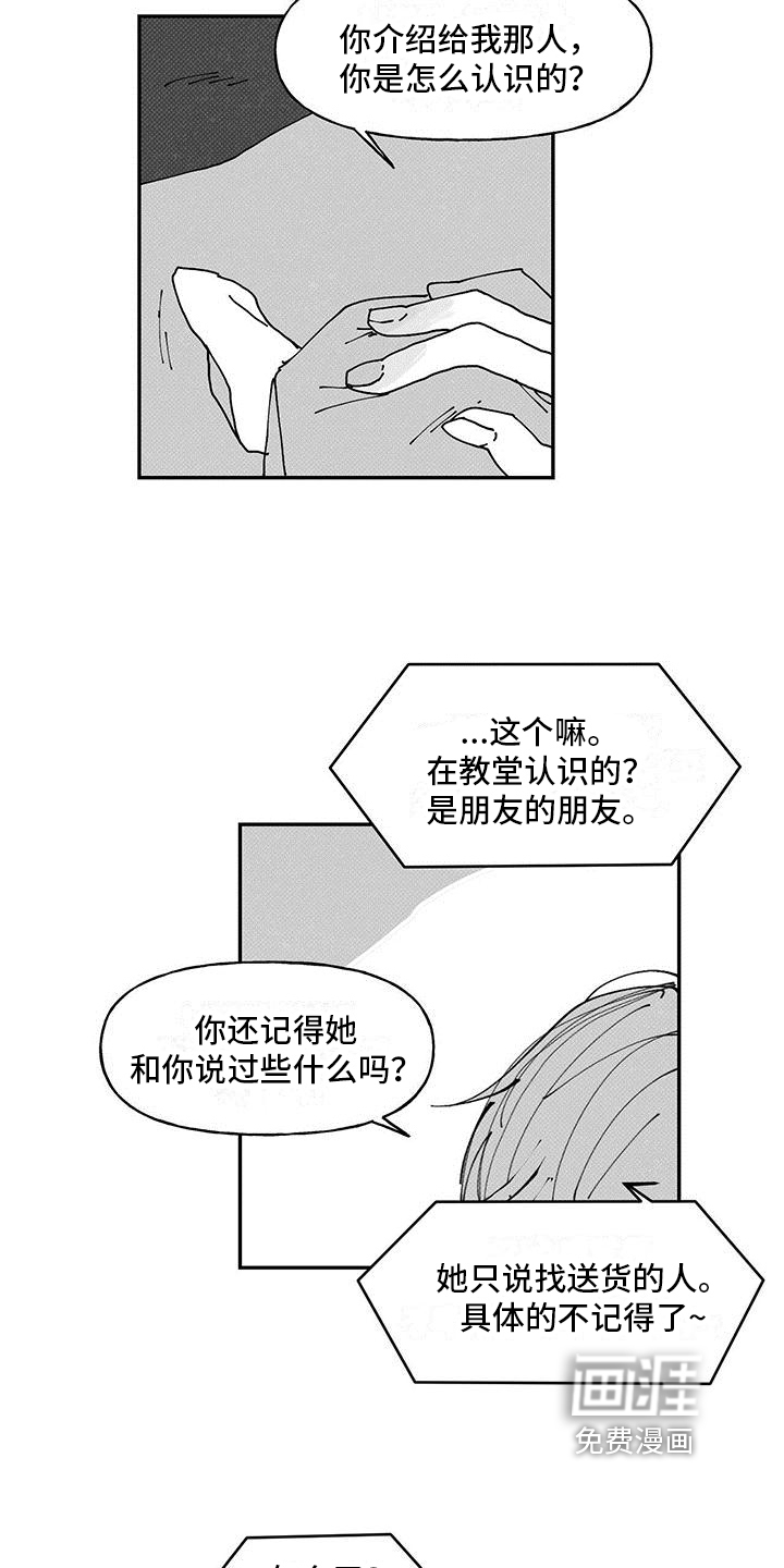 第10话10