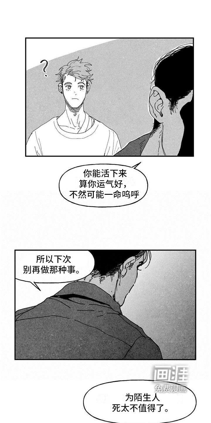 第9话3