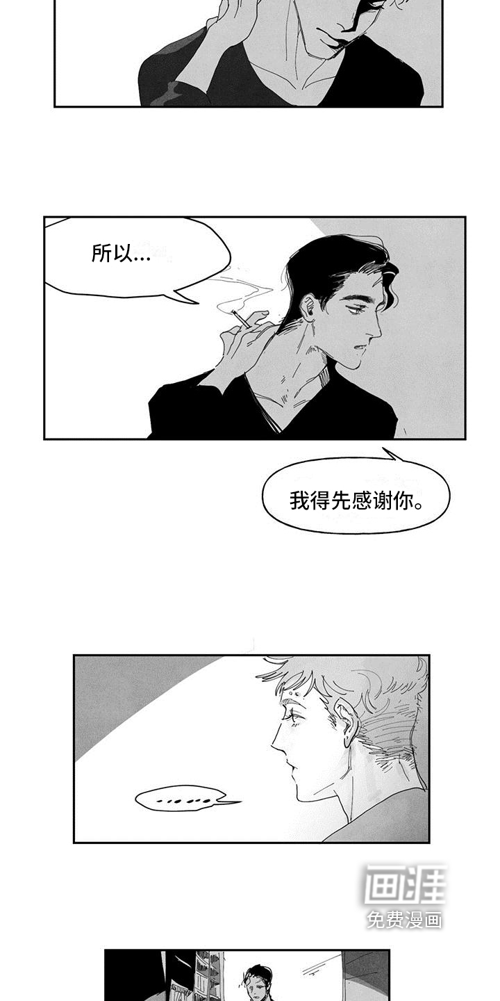 第8话11