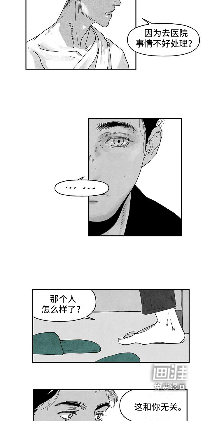 第8话8