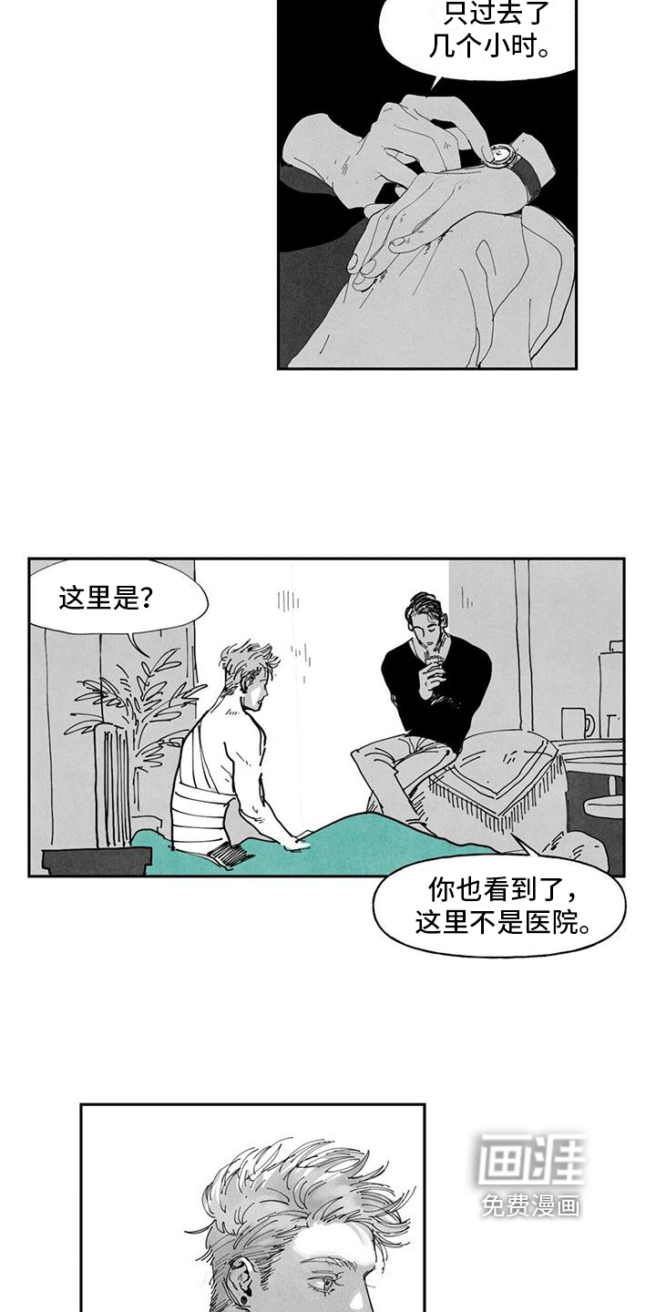 第8话7