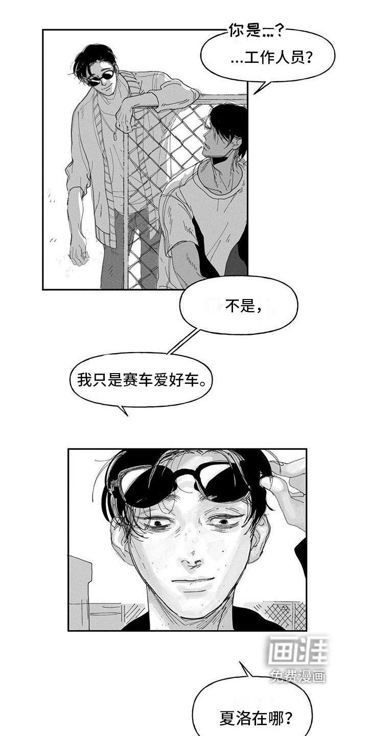 第7话8