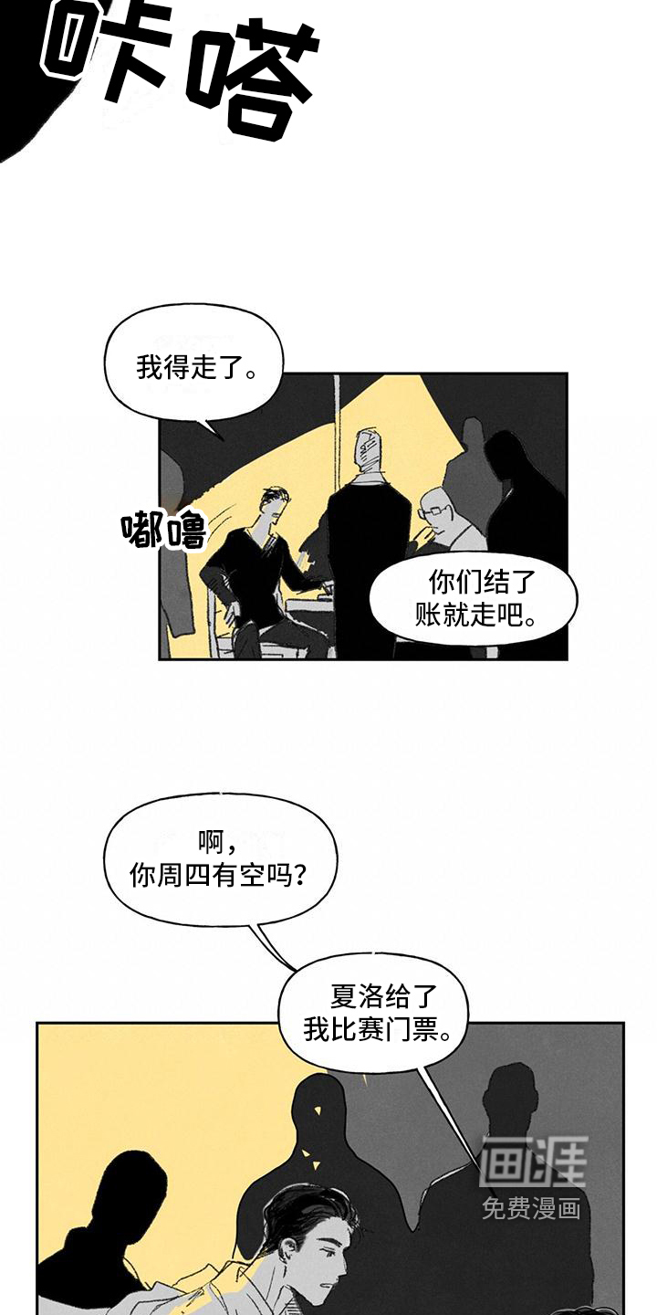 第6话8