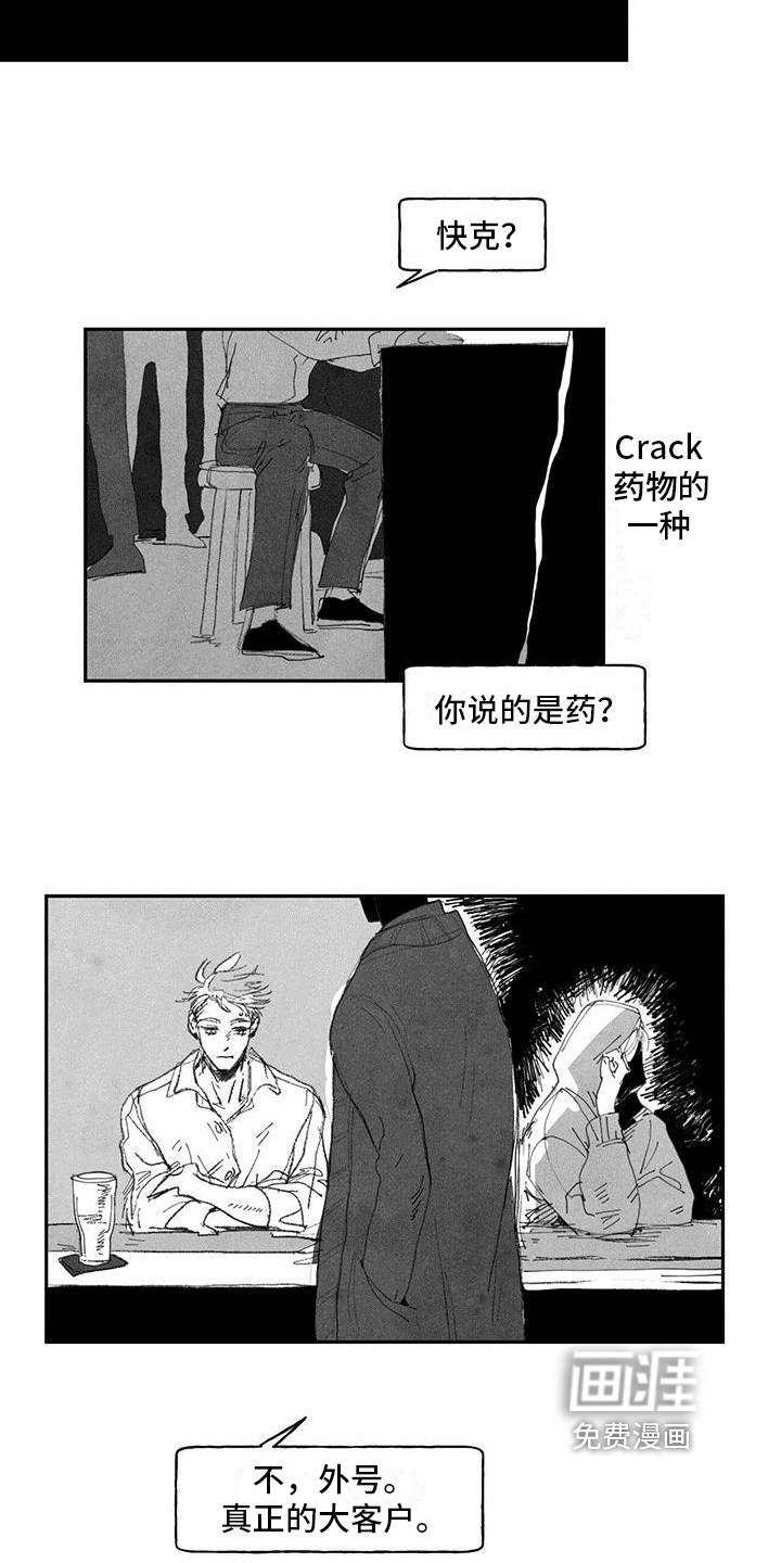 第6话2