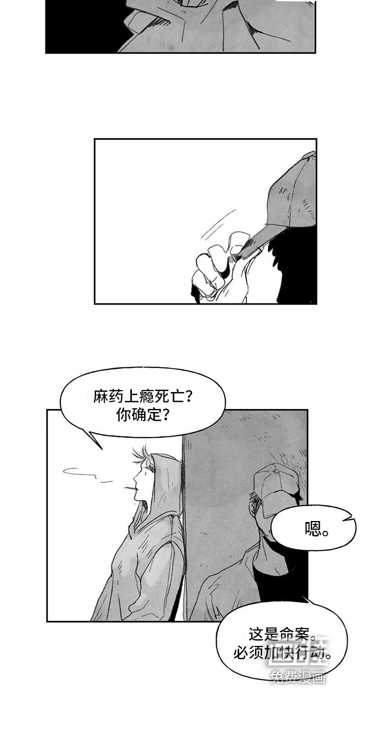 第5话8