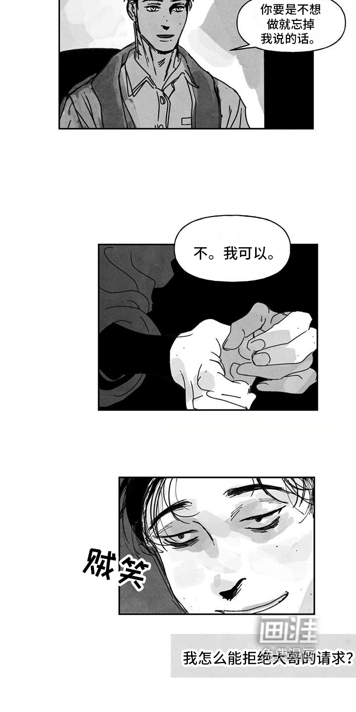 第4话2