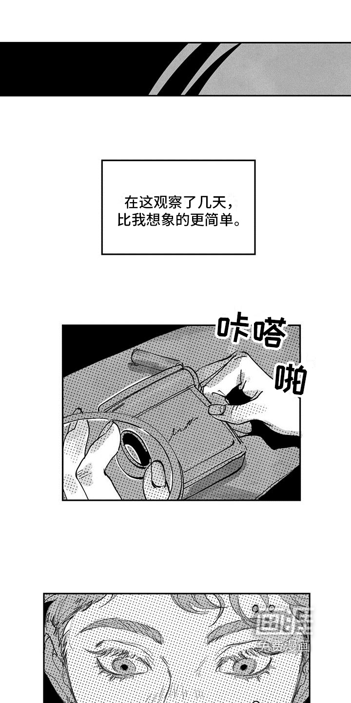 第4话3