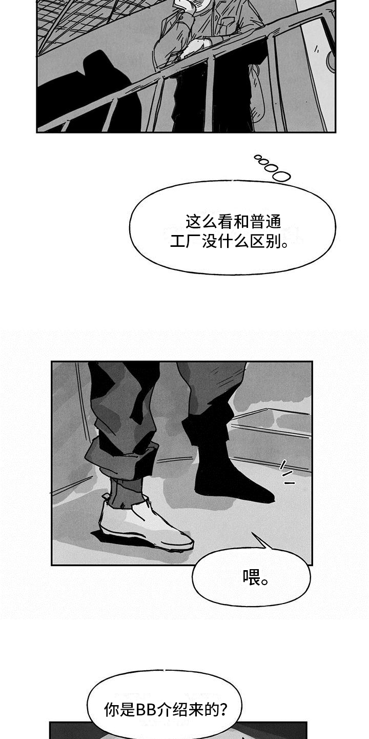 第3话6