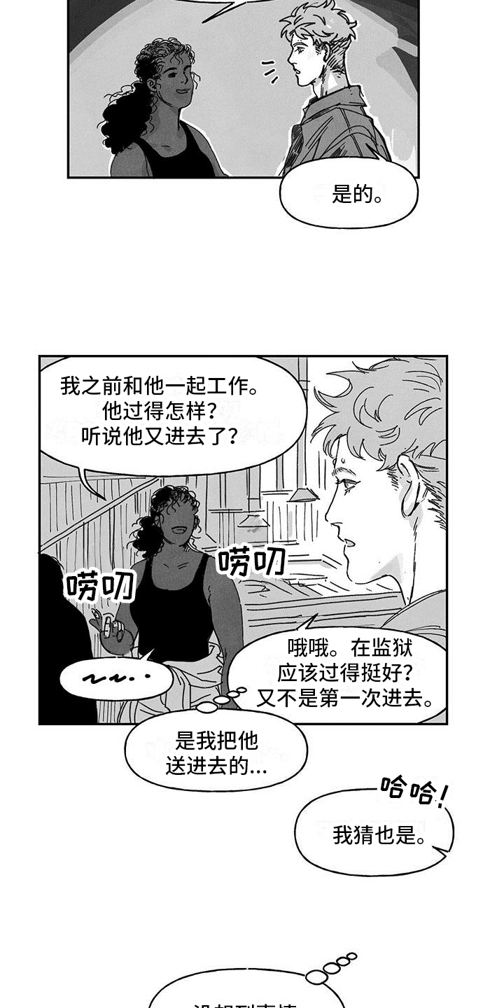 第3话7