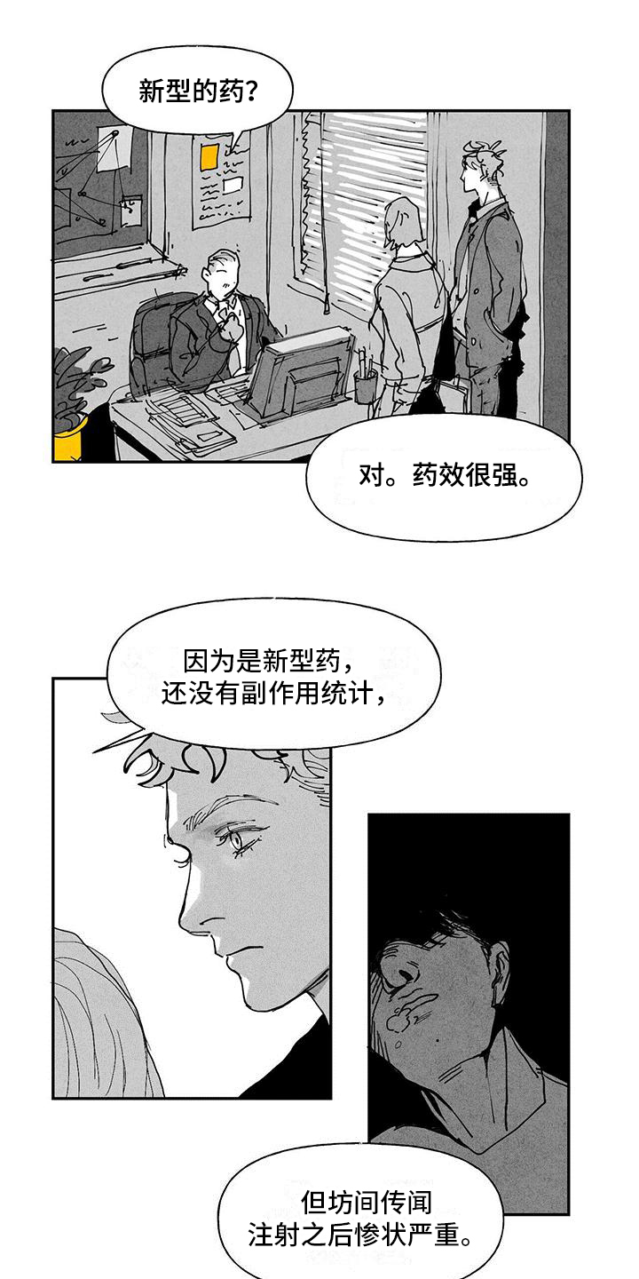 第2话3