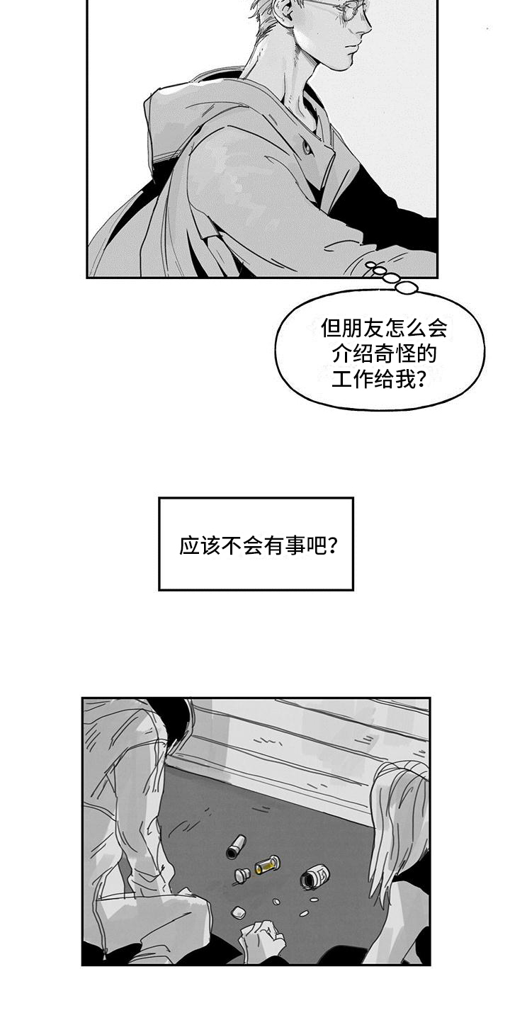 第2话13