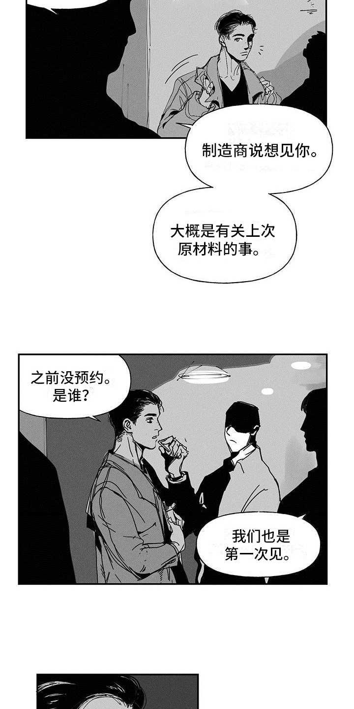 第1话8