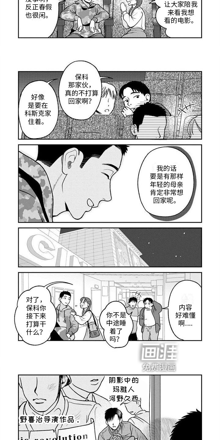 第20话8