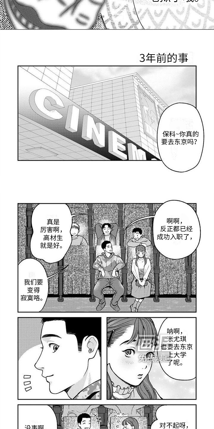 第20话7