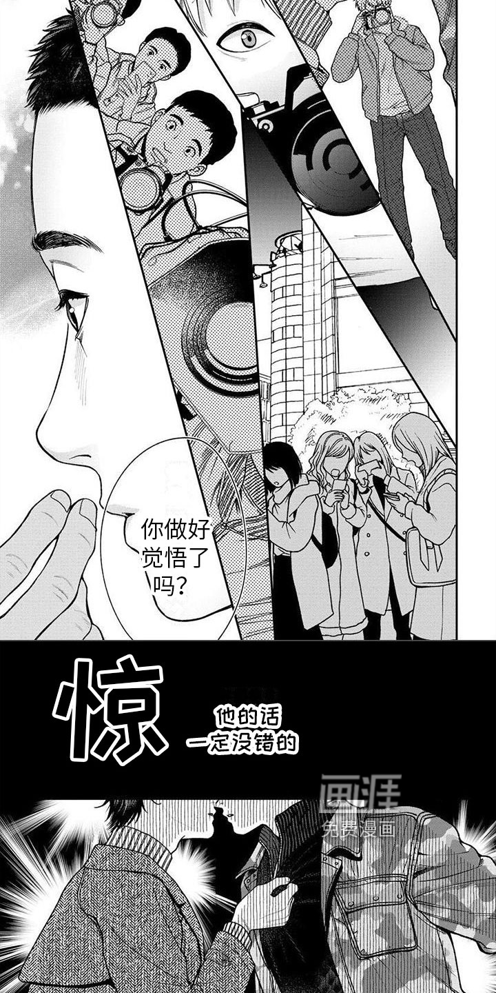 第20话5