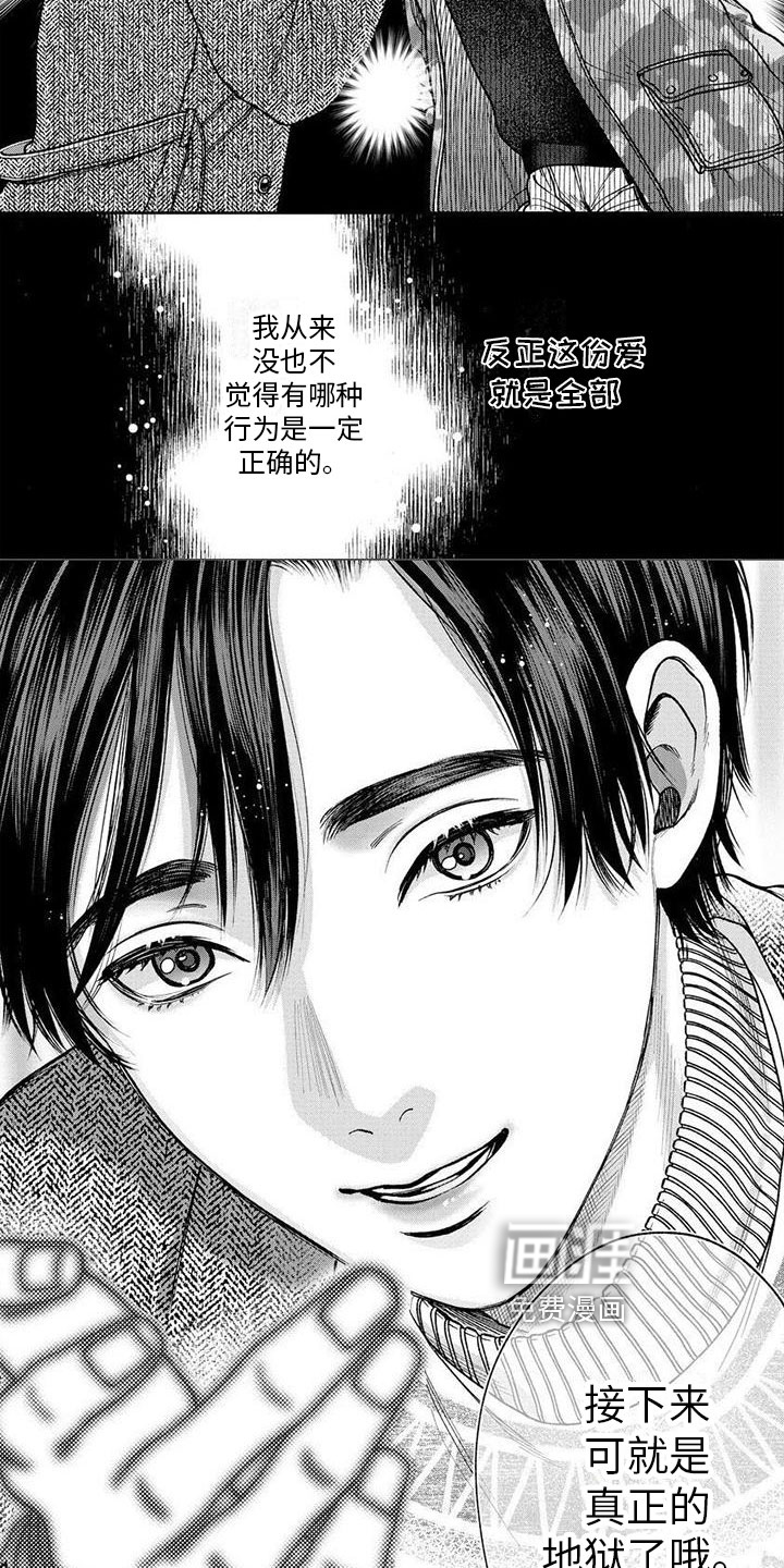 第20话6