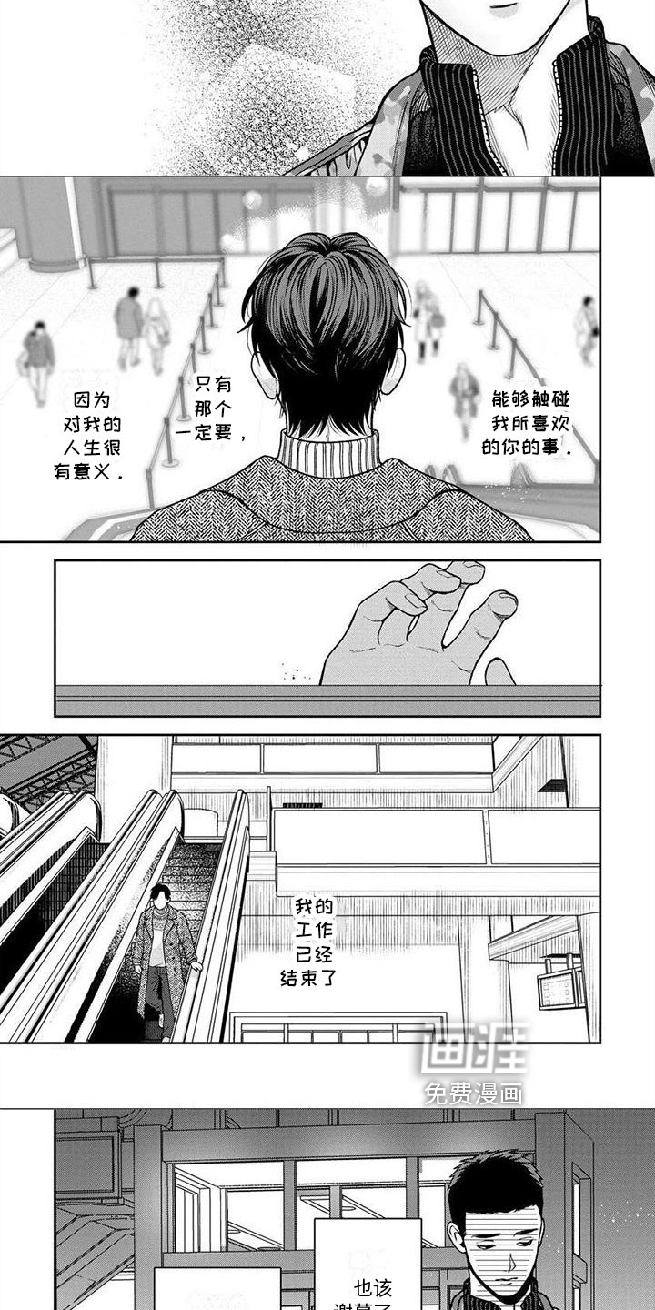 第19话2