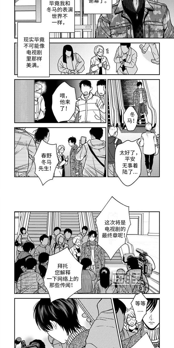 第19话3