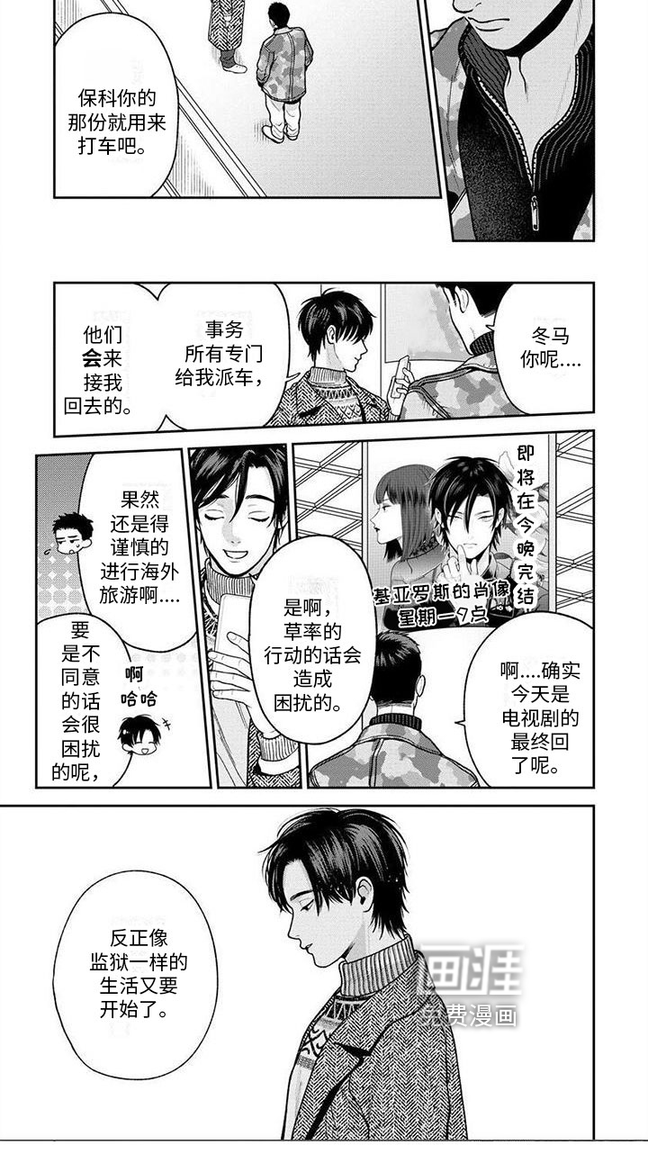 第18话6