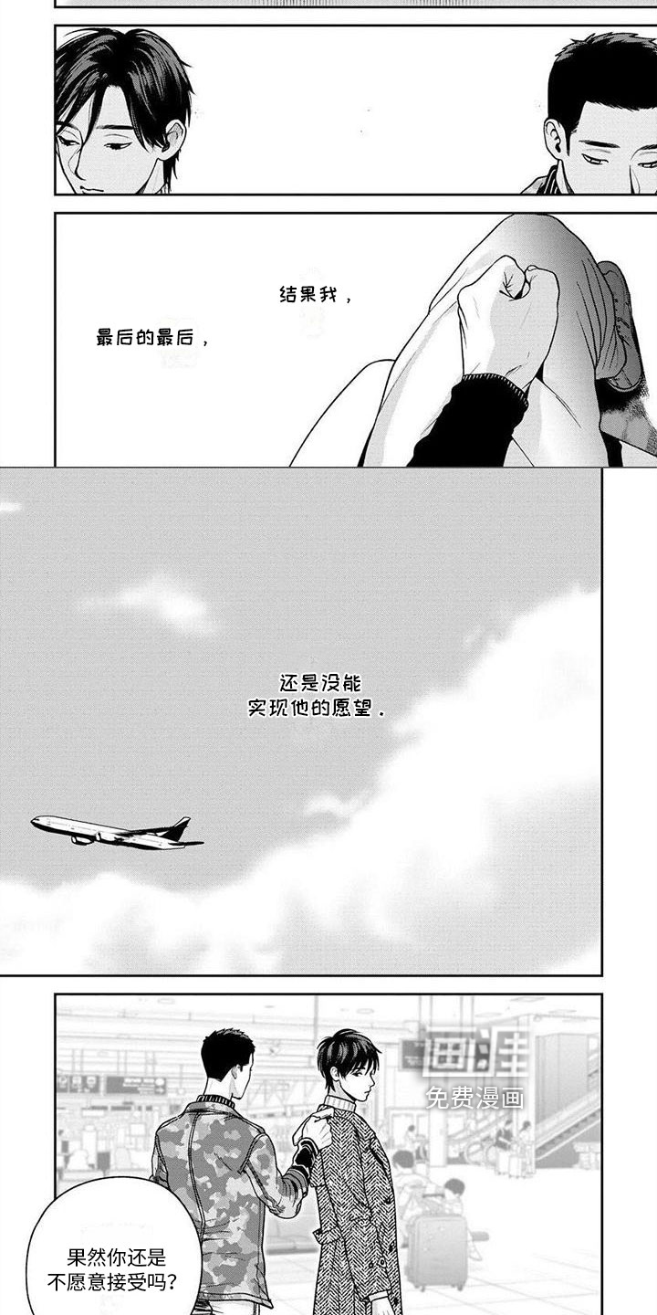 第18话3