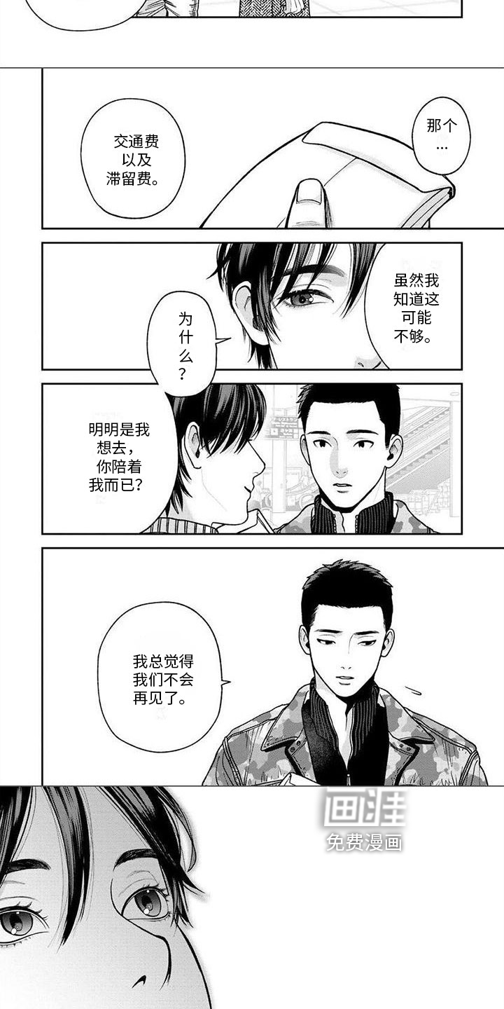 第18话4