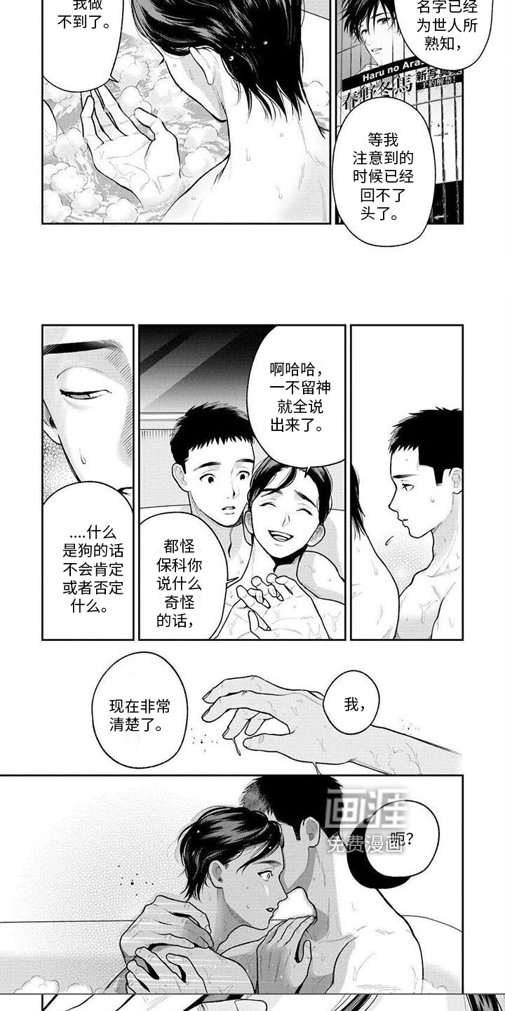 第17话4