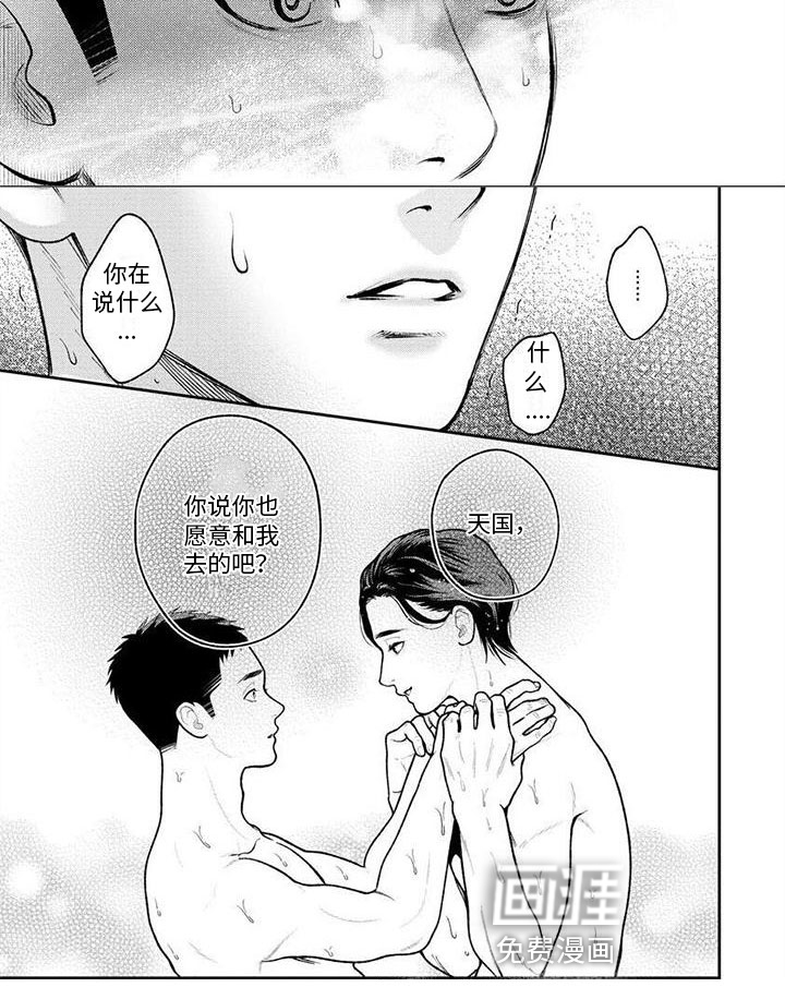 第17话7