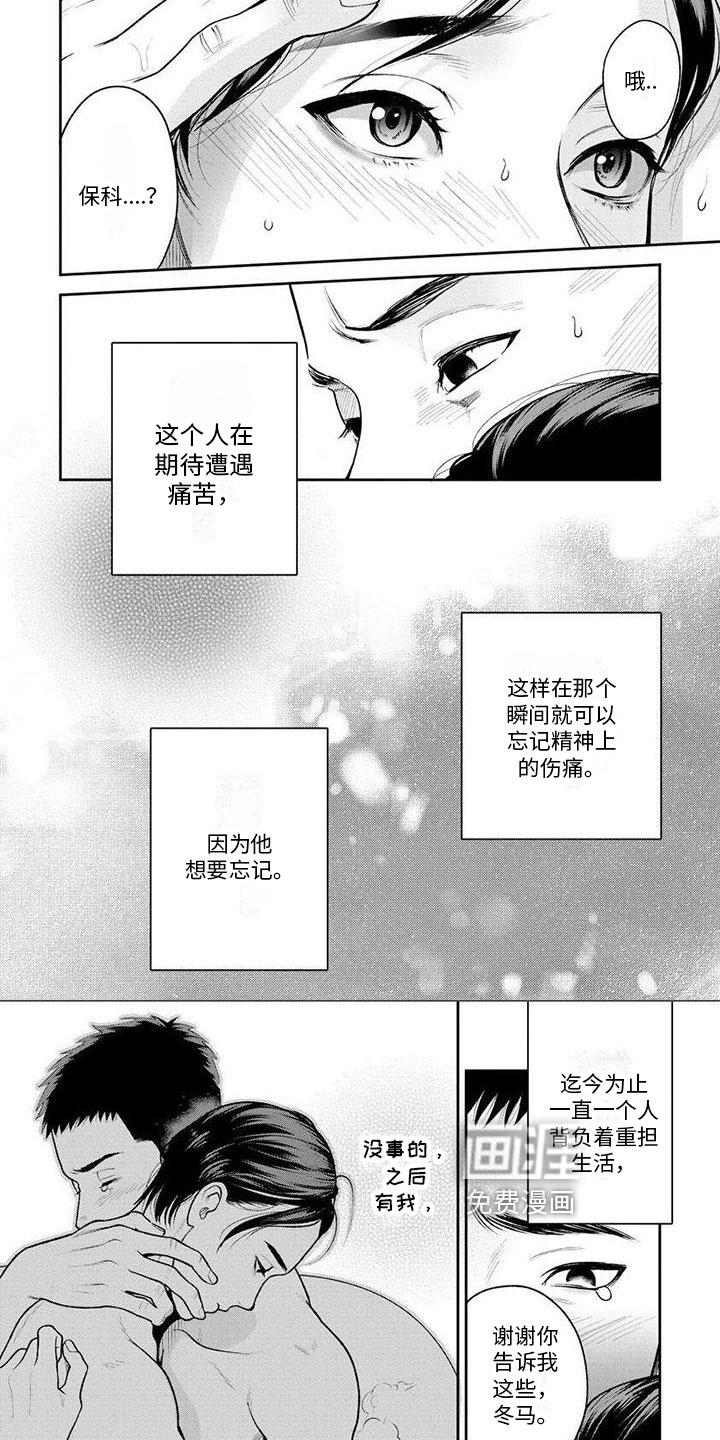第17话5