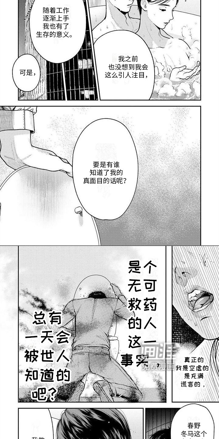 第17话3