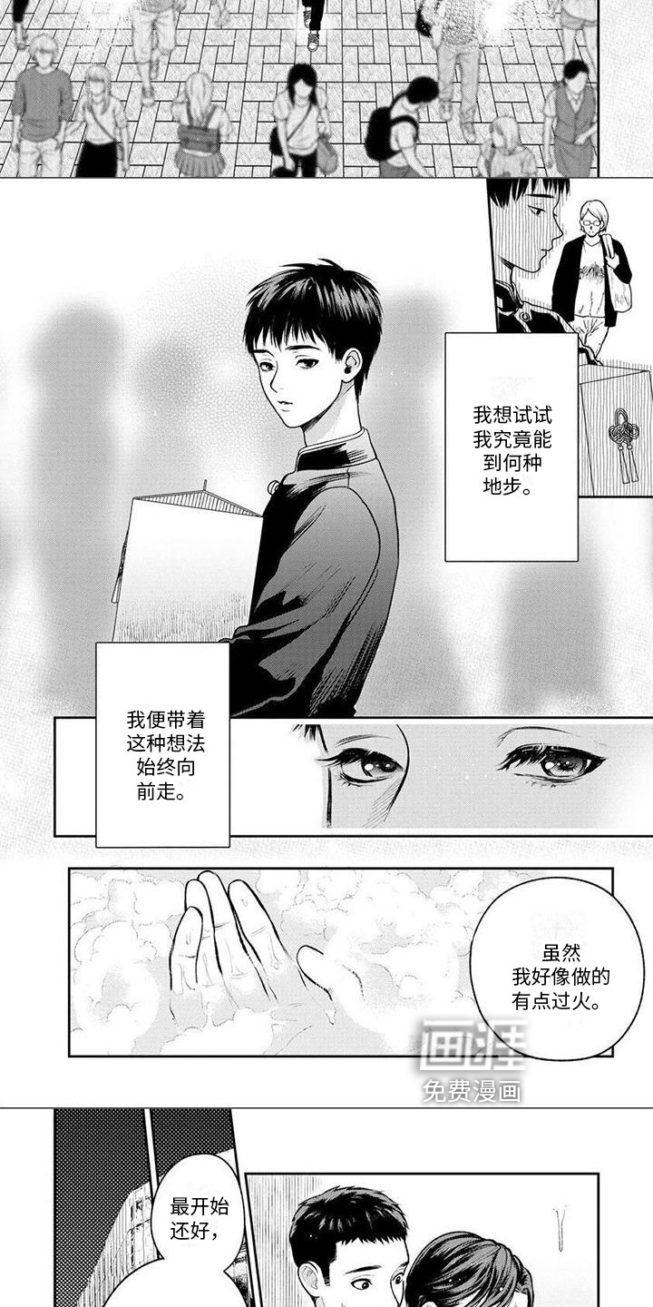 第17话2
