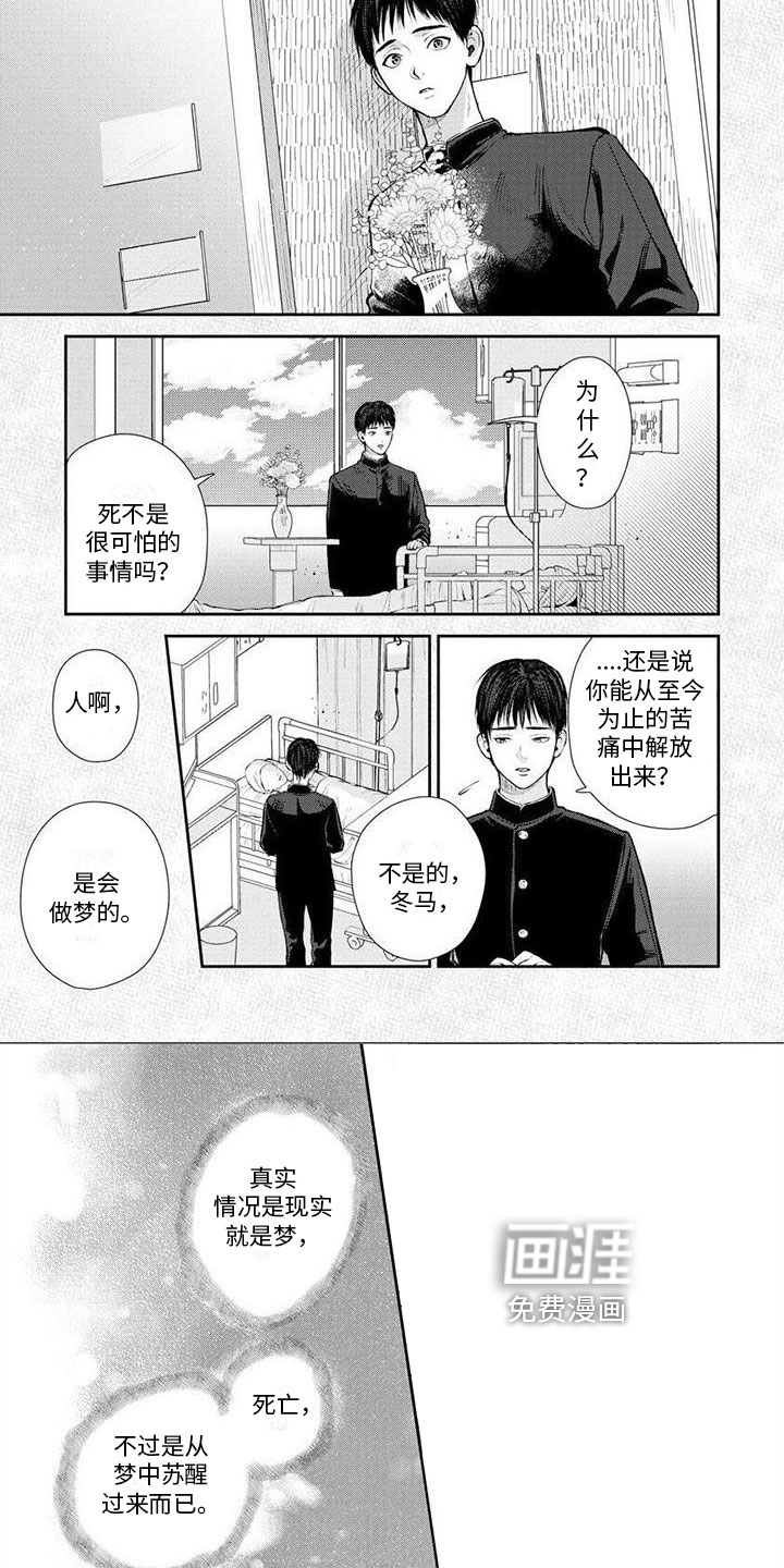第16话3